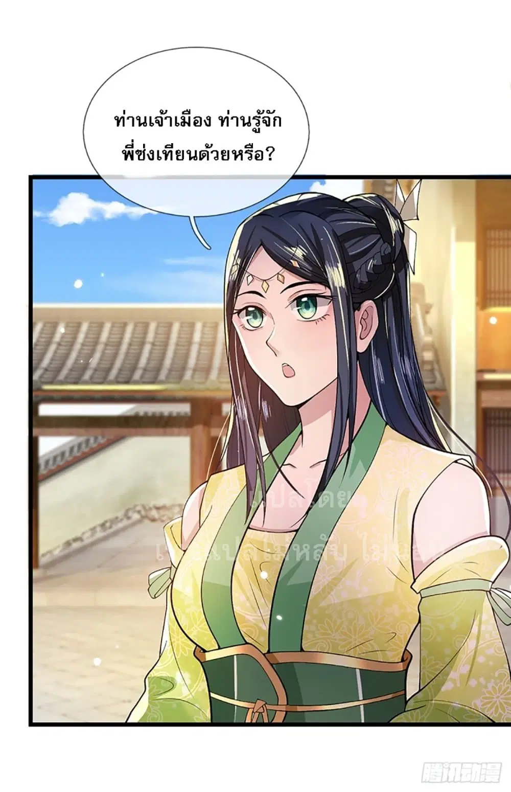 Royal God of War, Rising Dragon ตอนที่ 8 หน้า 31