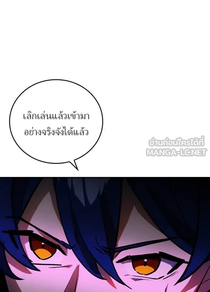 Hidden Class Gravity User เป้าหมายครั้งที่ 2 ต้องเป็นสุดยอดผู้แข็งแกร่งด้วยคลาสลับ ตอนที่ 45 หน้า 28