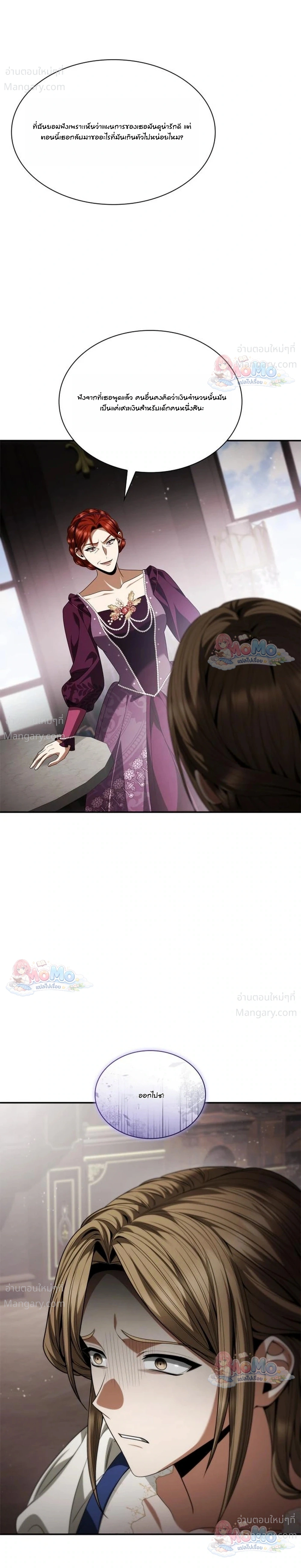 Sister I Am the Queen in This Life ตอนที่ 216 หน้า 10
