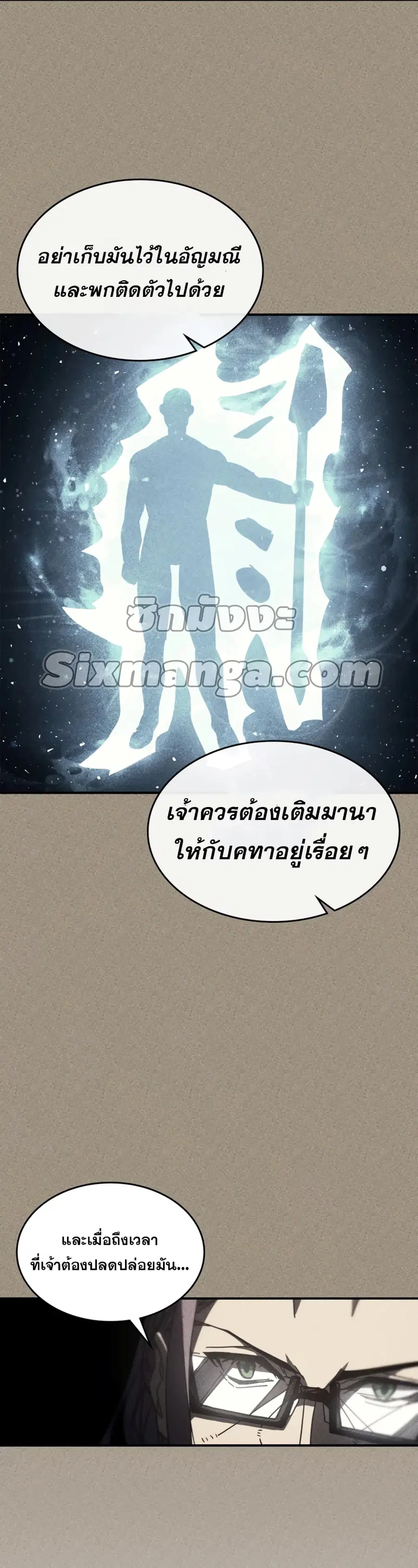 A Returner’s Magic Should Be Special ตอนที่ 161 หน้า 6