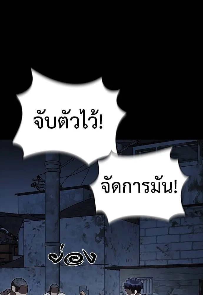 Reincarnation Path of The Underworld King ยอมรา ผู้พิพากษาจากนรก ตอนที่ 57 หน้า 67