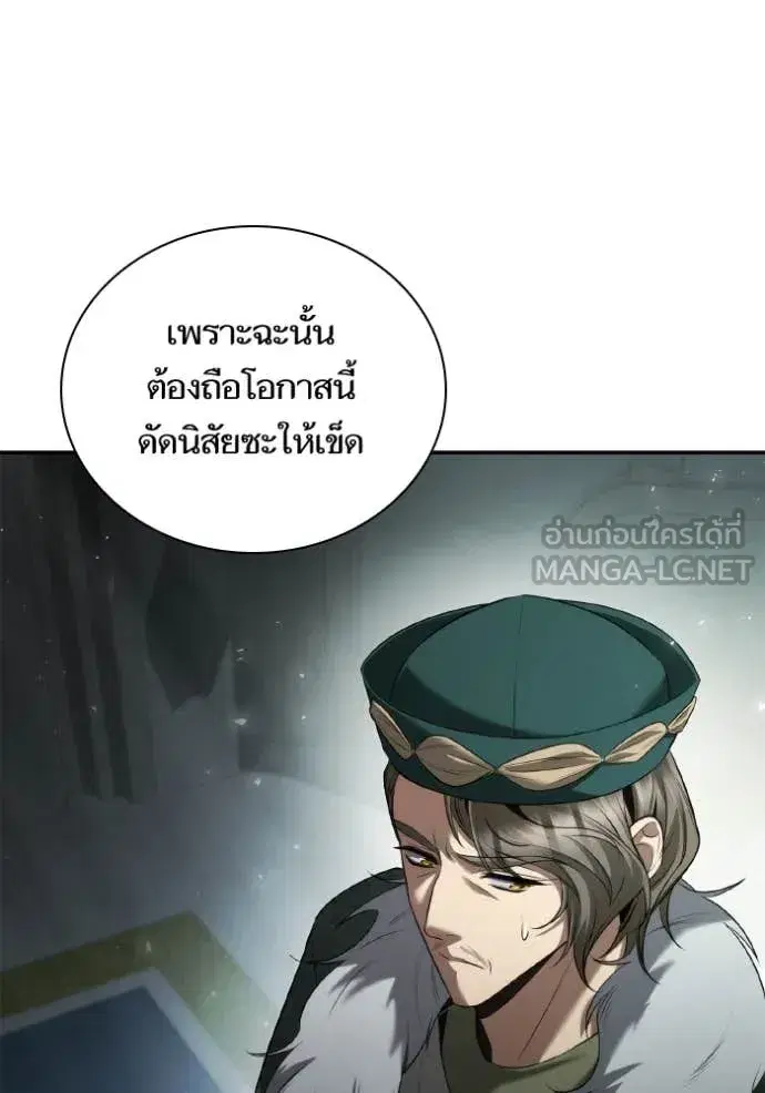 I Am the Queen in This Life ตอนที่ 153 หน้า 78