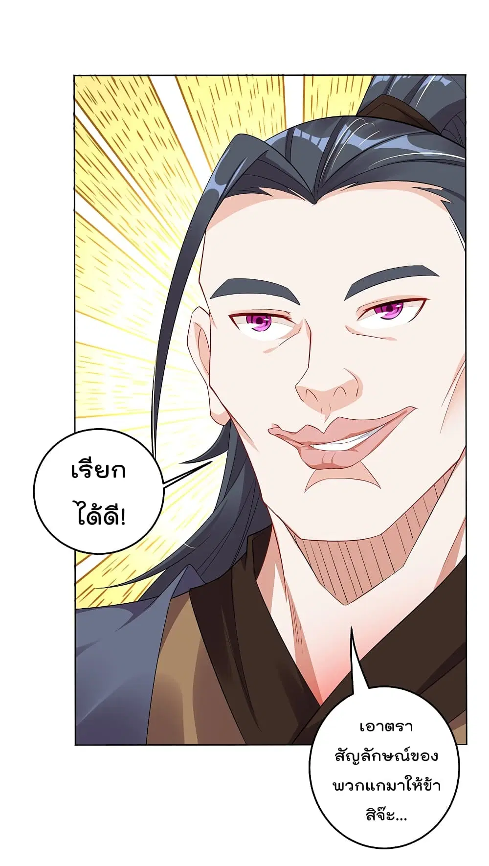Rebirth God of War ตอนที่ 95 หน้า 10