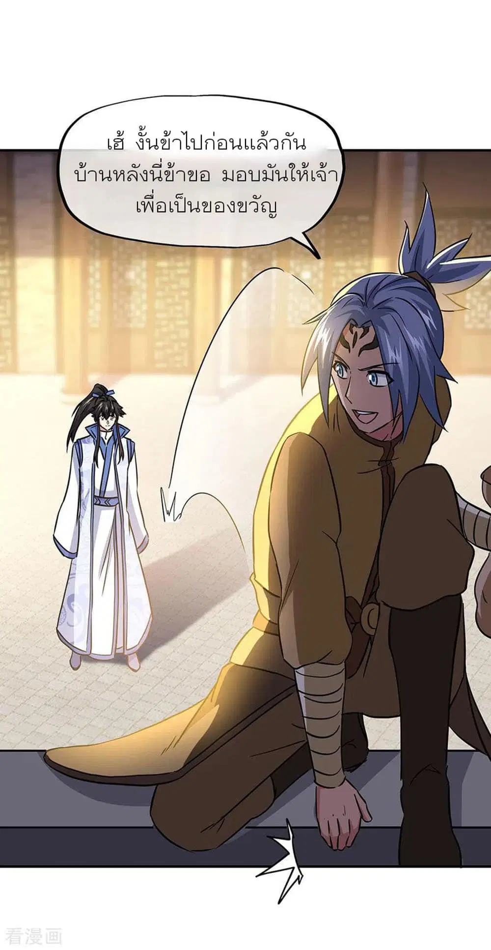 Peerless Battle Spirit (Tian Cang Zi Dongman) ตอนที่ 259 หน้า 5