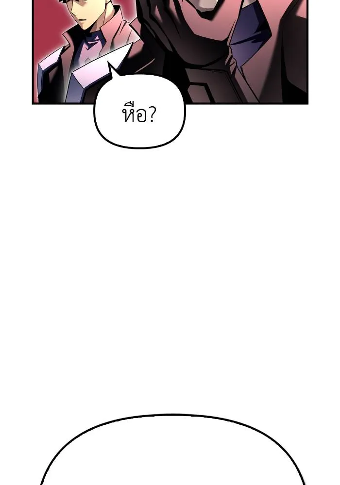 Superhuman Battlefield เกมของยอดมนุษย์ ตอนที่ 107 หน้า 86