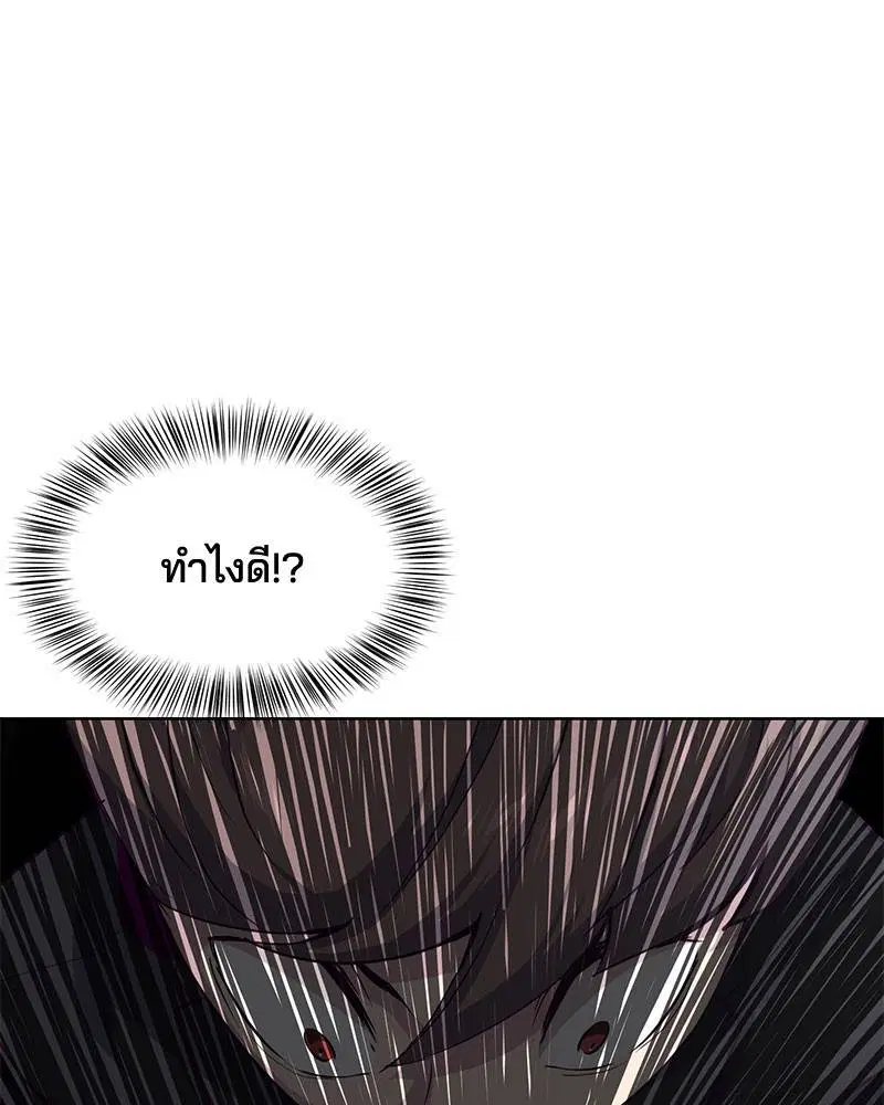 The Boy of Death ตอนที่ 10 หน้า 101