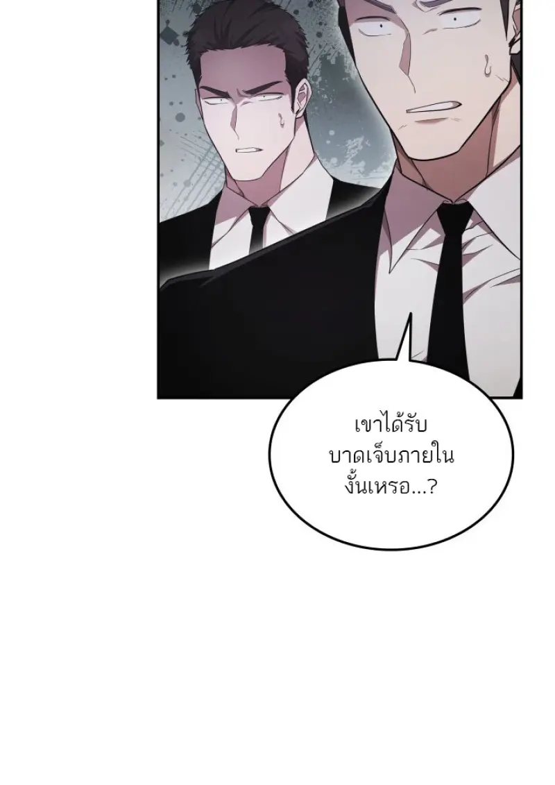 Subscribed To The Transcendental Channels แค่กดสับตะไคร้ ก็ได้พลังมาเฉยเลย ตอนที่ 73 หน้า 41