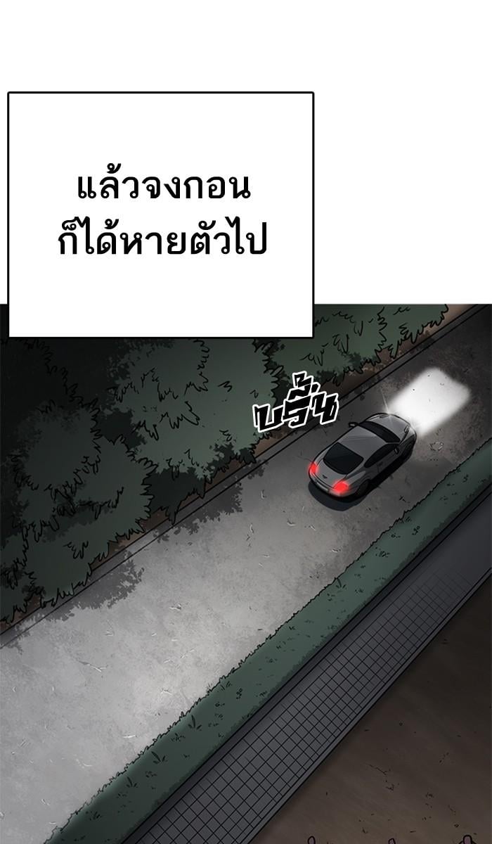 Lookism ตอนที่ 212 หน้า 115