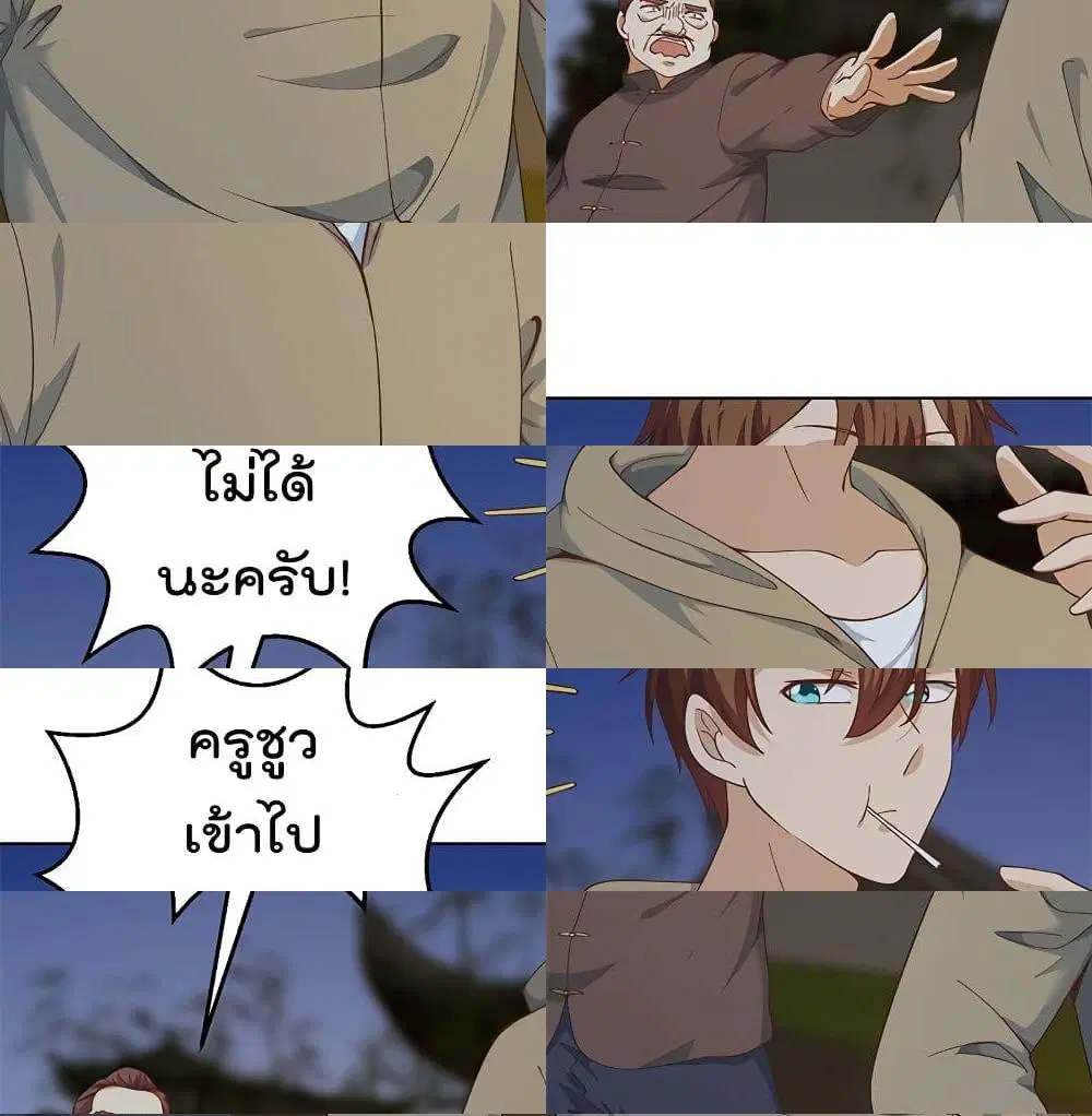 Master Cultivation Return ตอนที่ 188 หน้า 9