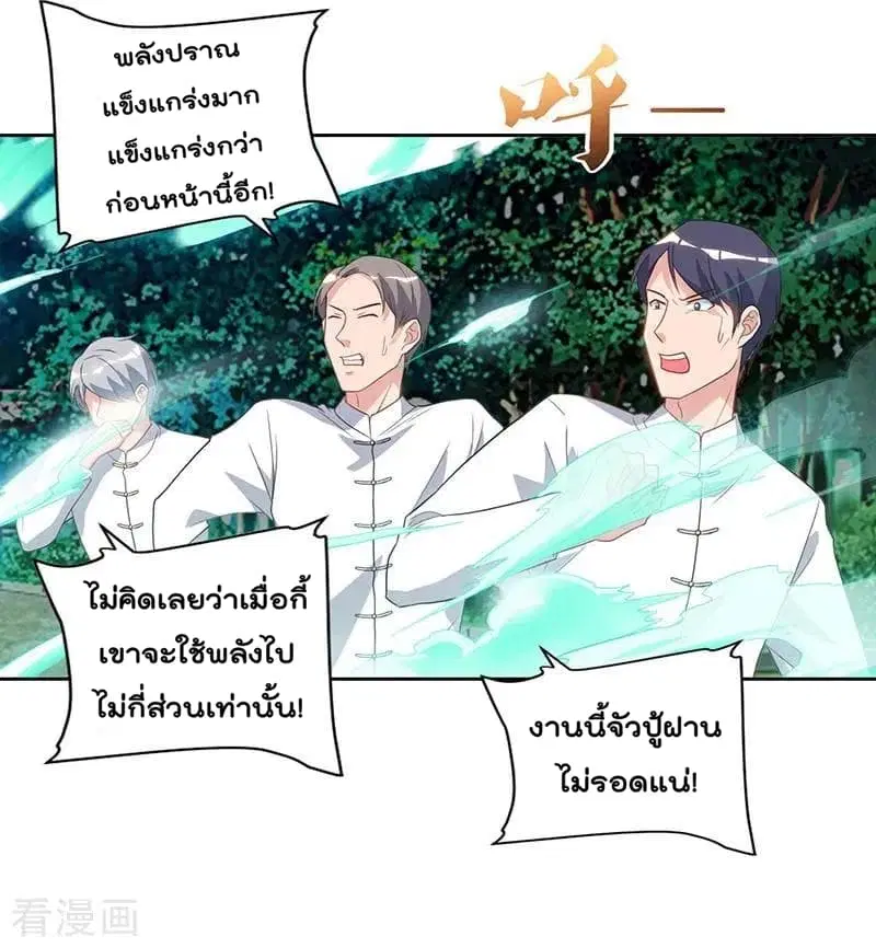 Rebirth Abandoned Less Return ตอนที่ 64 หน้า 28