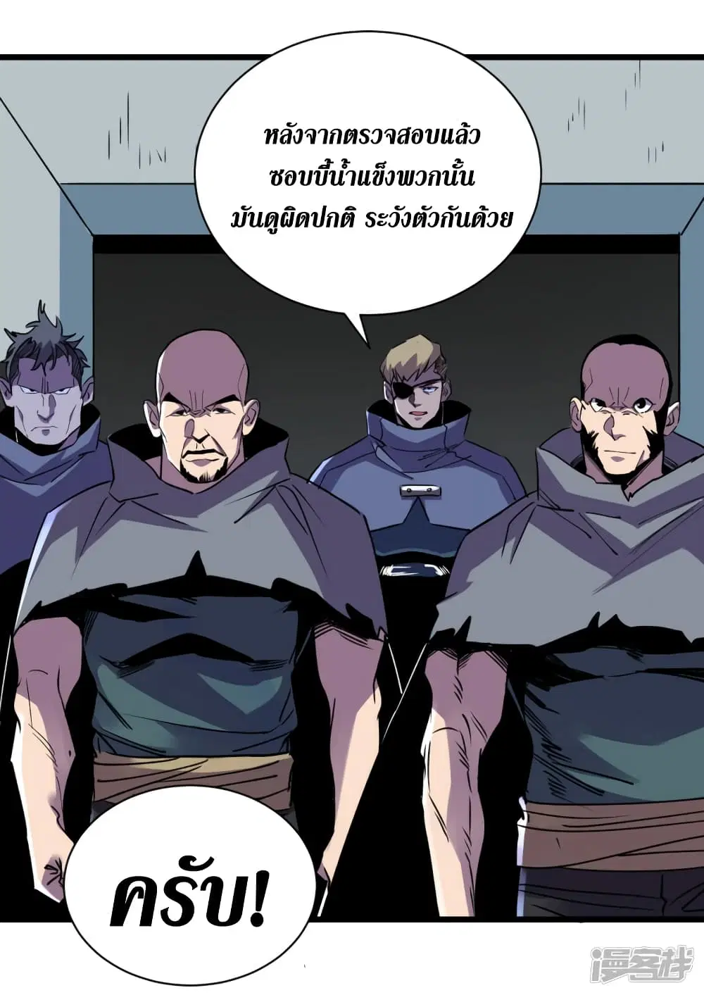 The Last Hero ตอนที่ 72 หน้า 5