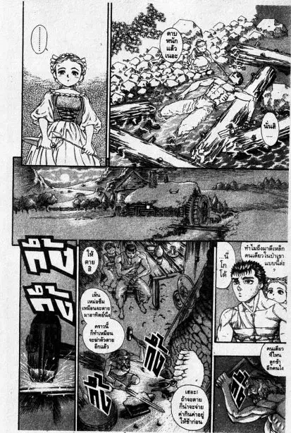 Berserk ตอนที่ 63 หน้า 9