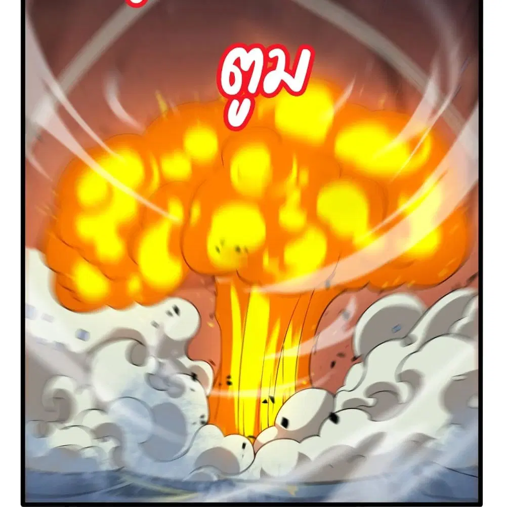 World’s Apocalypse Online ตอนที่ 39 หน้า 5