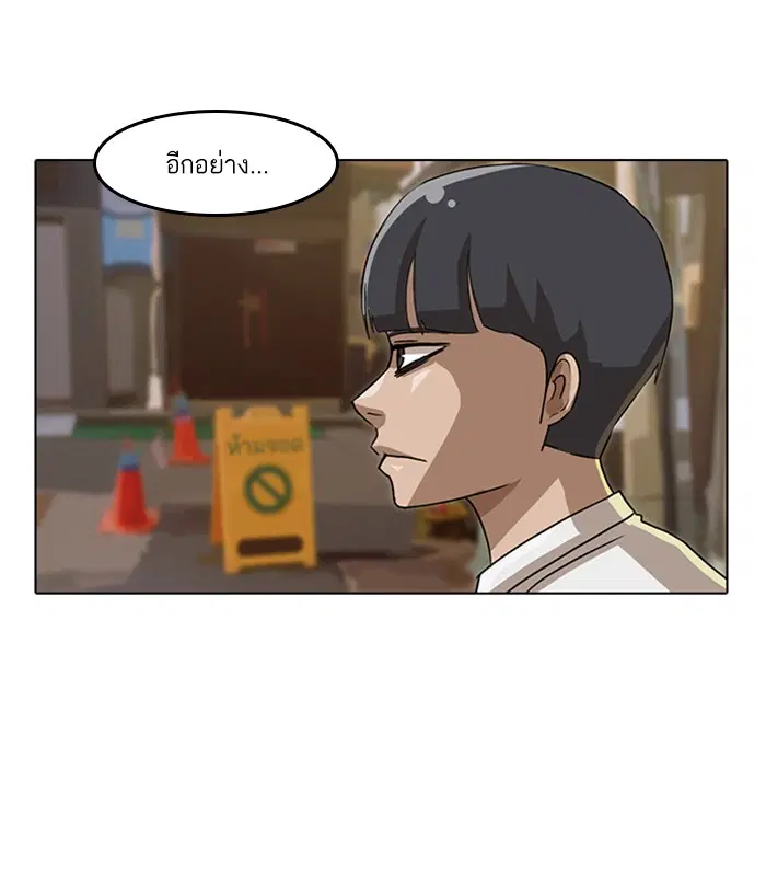 Random Chat ตอนที่ 21 หน้า 40