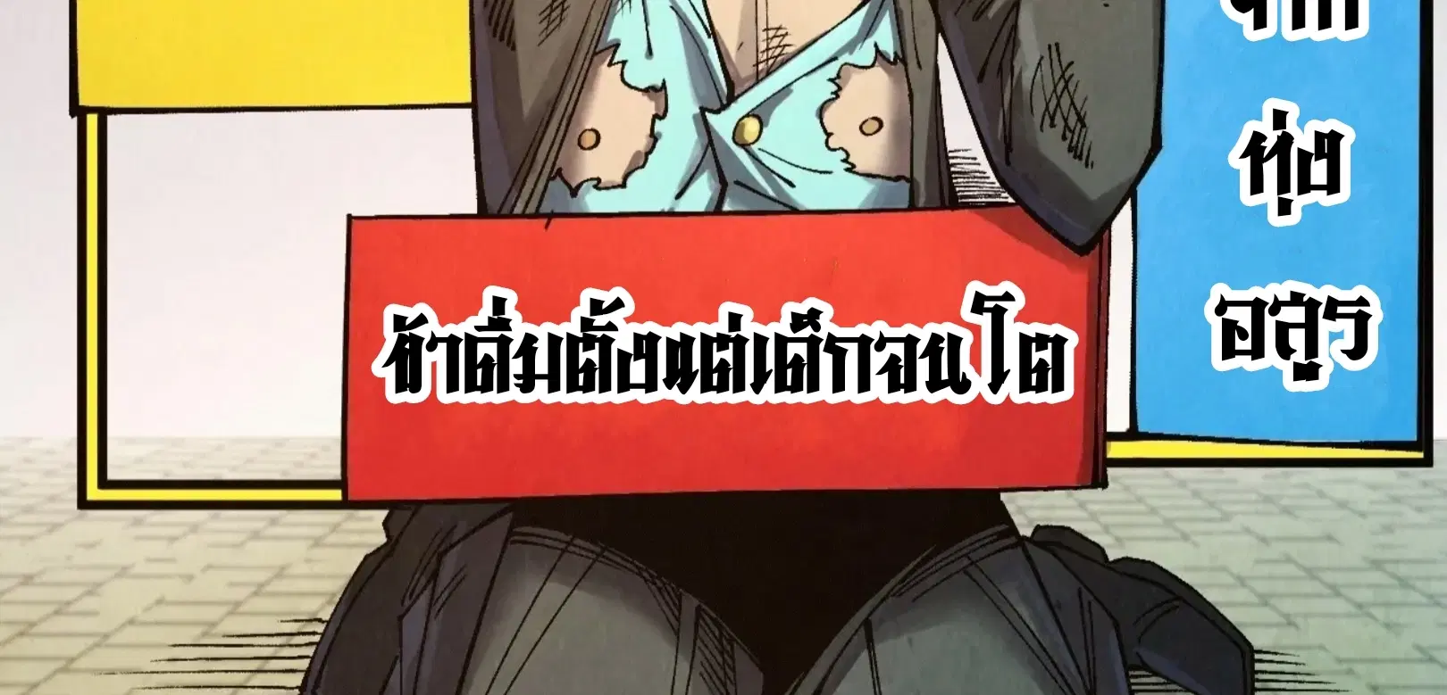 The Eternal Supreme ตอนที่ 312 หน้า 76