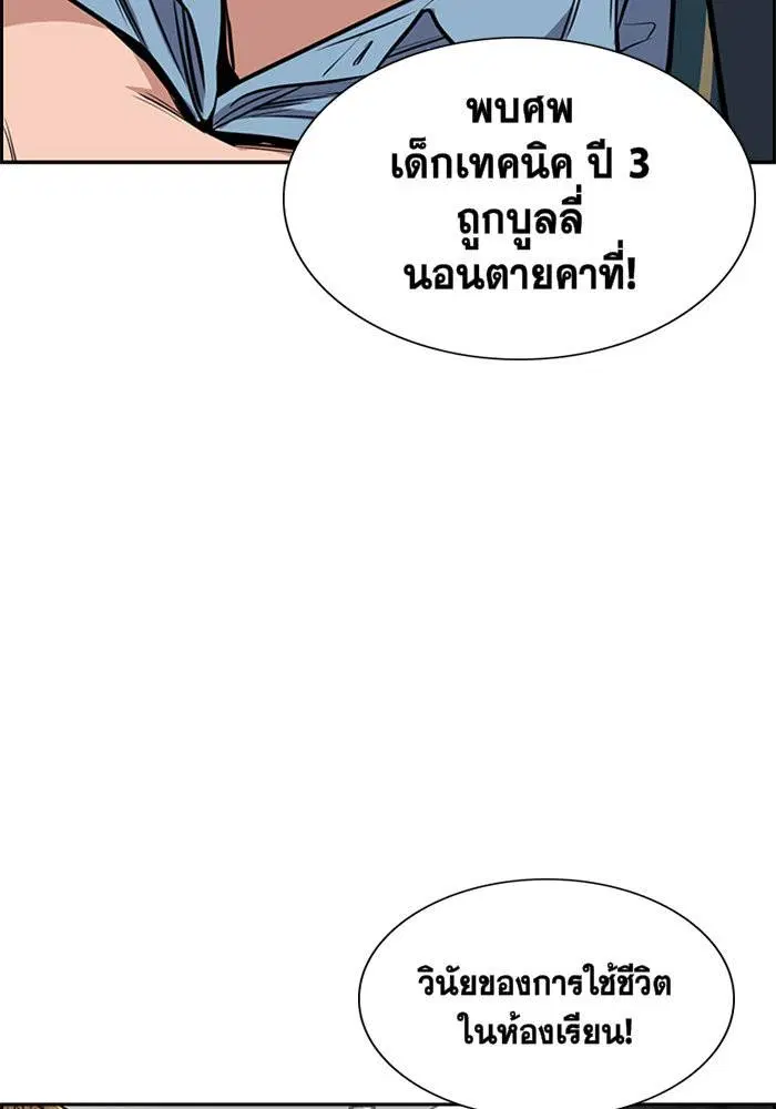 True Education ตอนที่ 10 หน้า 42