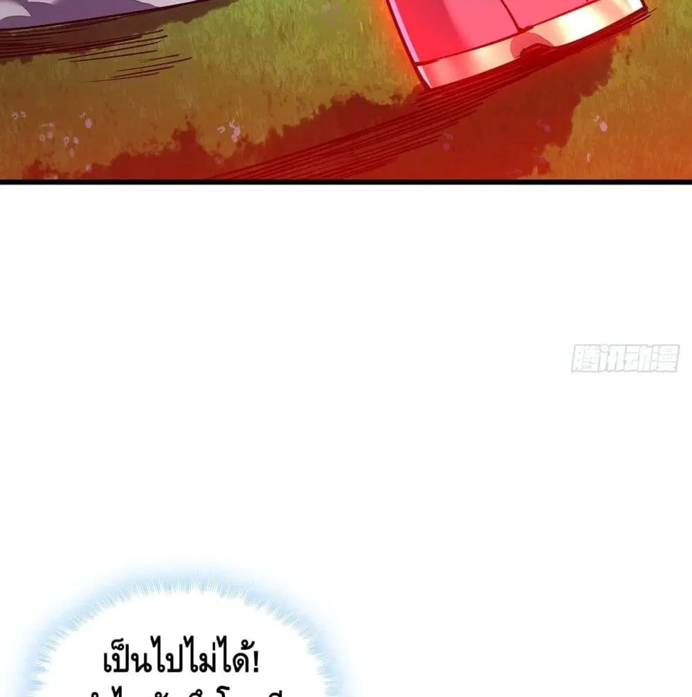 Undead King Beyond ตอนที่ 149 หน้า 29