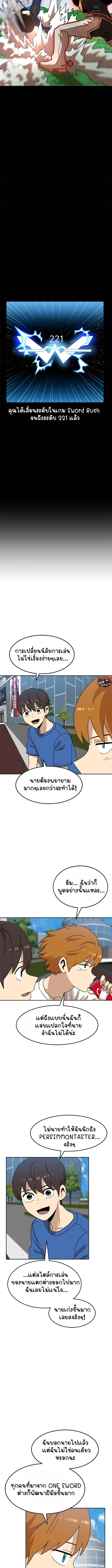 Double Click ตอนที่ 114 หน้า 9