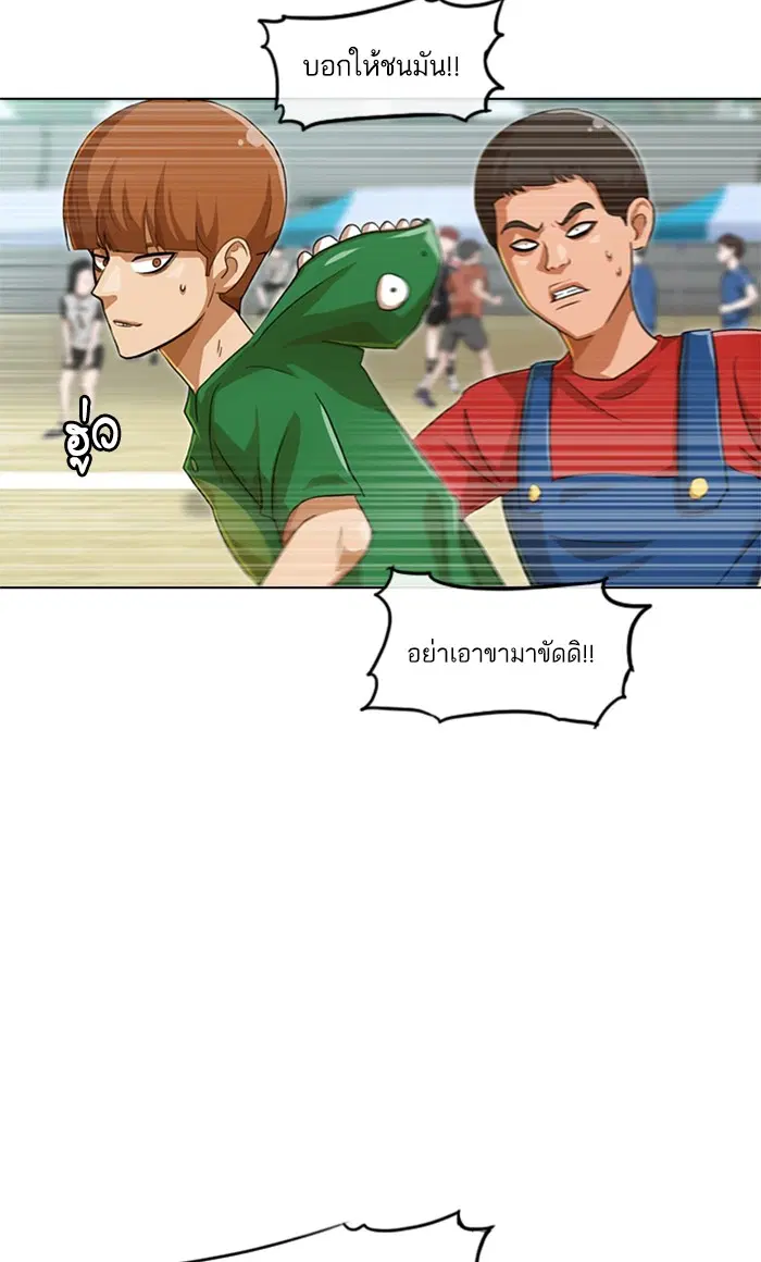 Random Chat ตอนที่ 80 หน้า 69