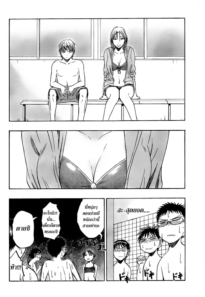 Kuroko no Basuke ตอนที่ 39 หน้า 6