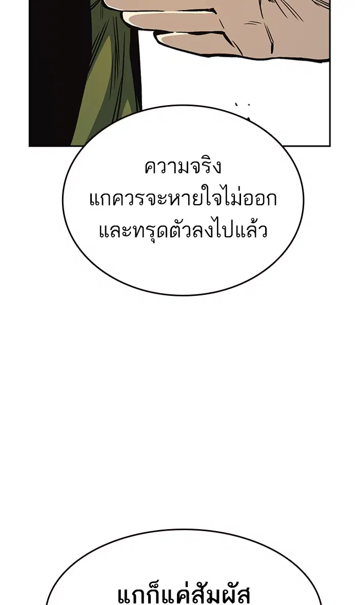 Study Group ตอนที่ 143 หน้า 55