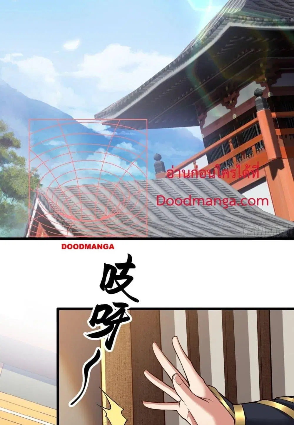 The Ten Great Emperors At The Beginning Are All My Apprentices ตอนที่ 45 หน้า 6