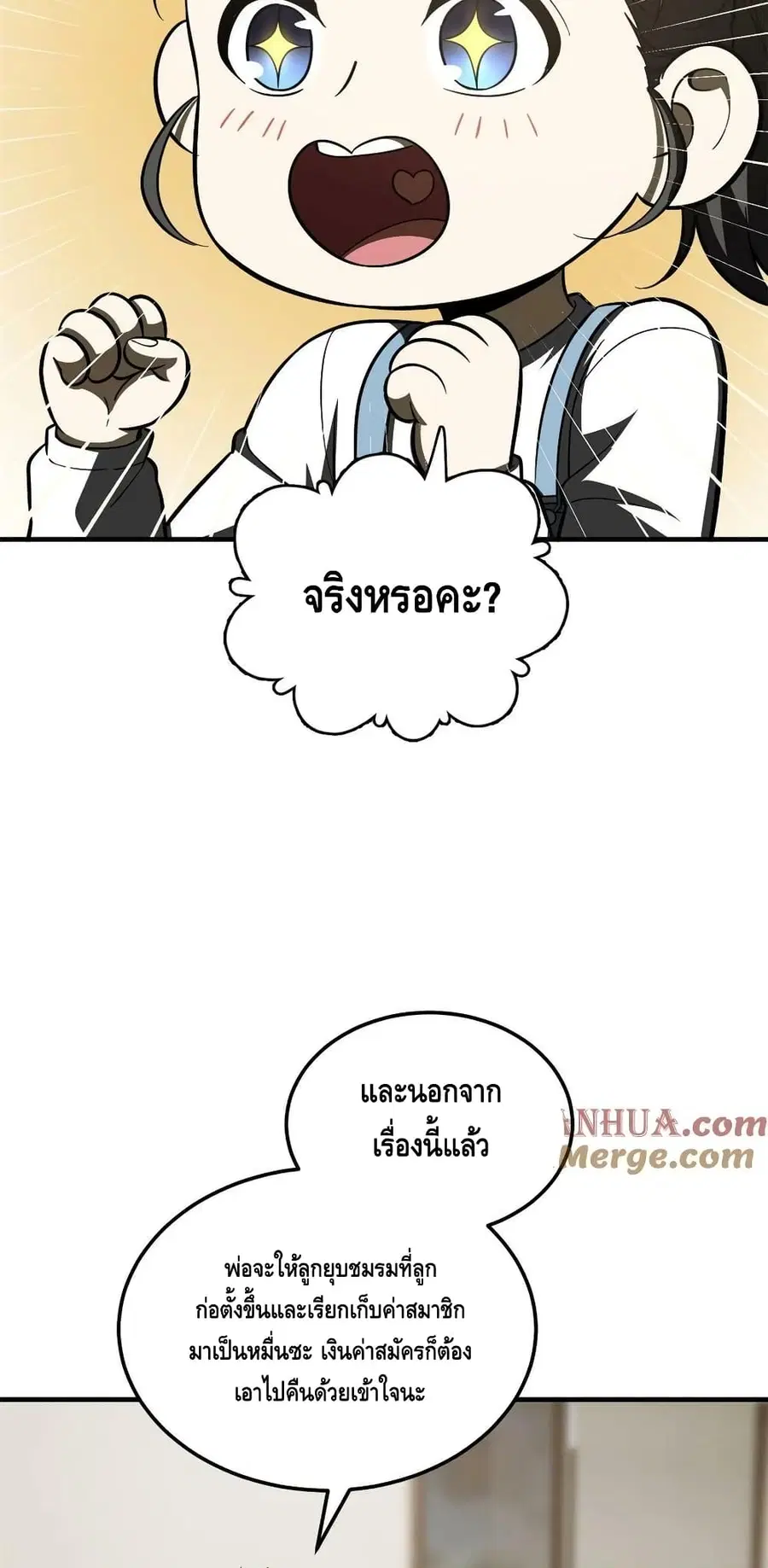 Global Martial Arts ตอนที่ 199 หน้า 35
