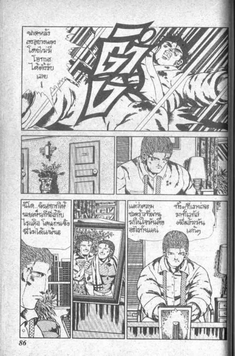 Shin Jungle no Ouja Tar-chan ตอนที่ 38 หน้า 6