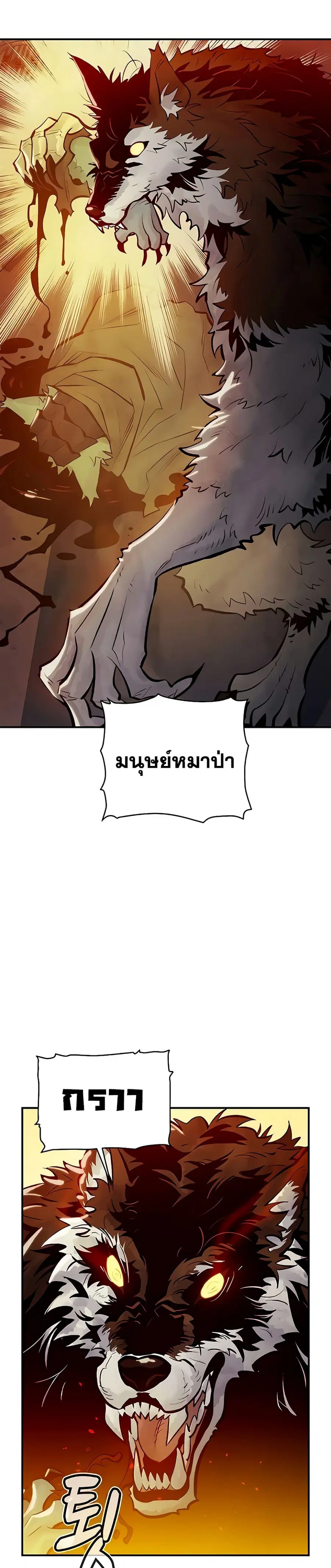 The Lone Necromancer ตอนที่ 46 หน้า 32
