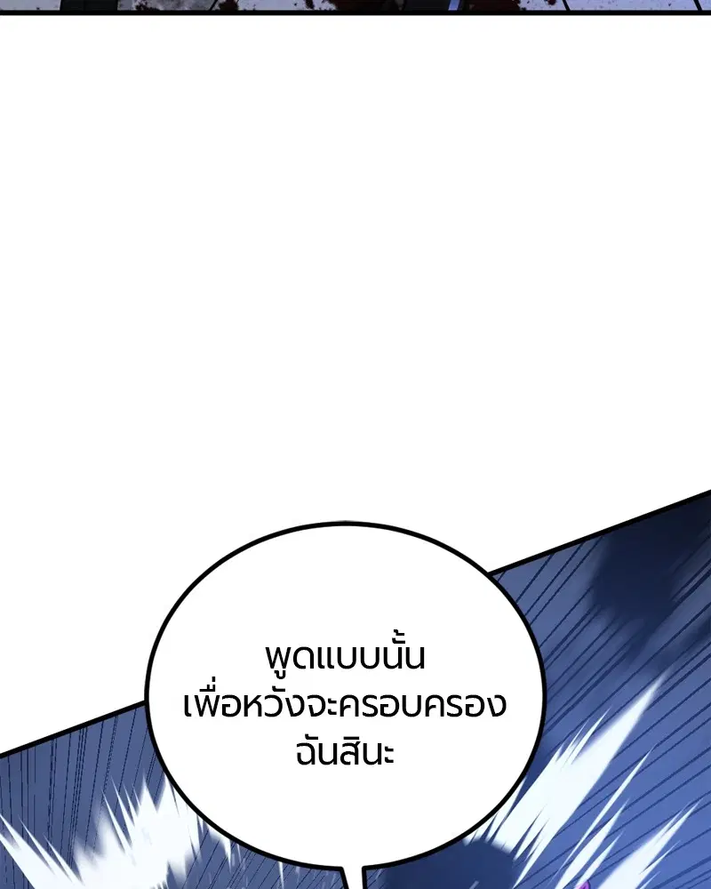 HERO KILLER ตอนที่ 200 หน้า 128