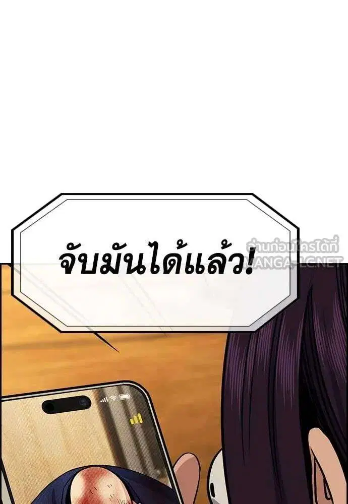 True Education ตอนที่ 234 หน้า 109