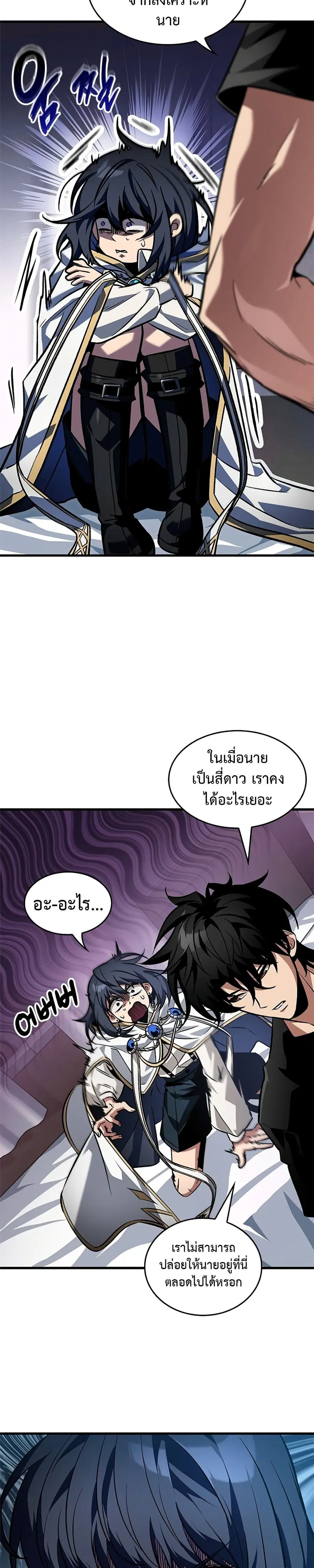 Pick Me Up ตอนที่ 119 หน้า 7
