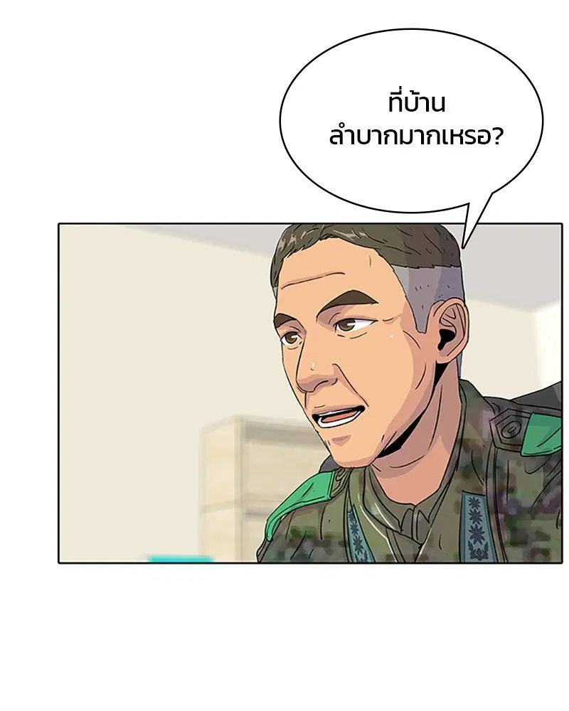 Kitchen Soldier ตอนที่ 41 หน้า 55