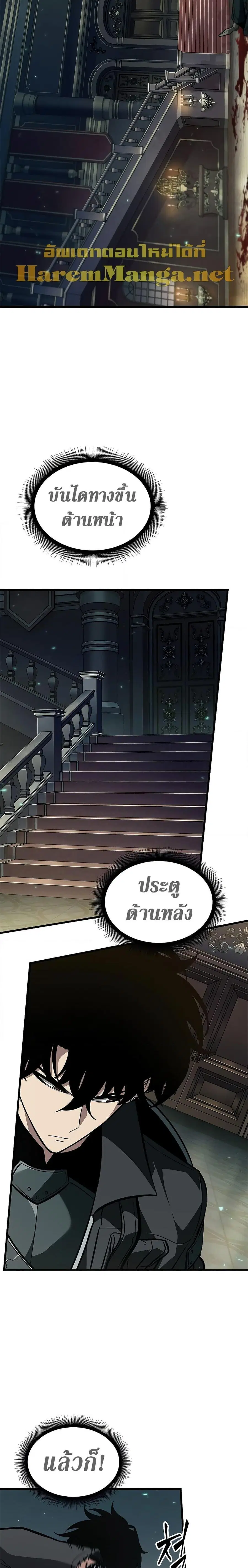 Pick Me Up ตอนที่ 68 หน้า 13
