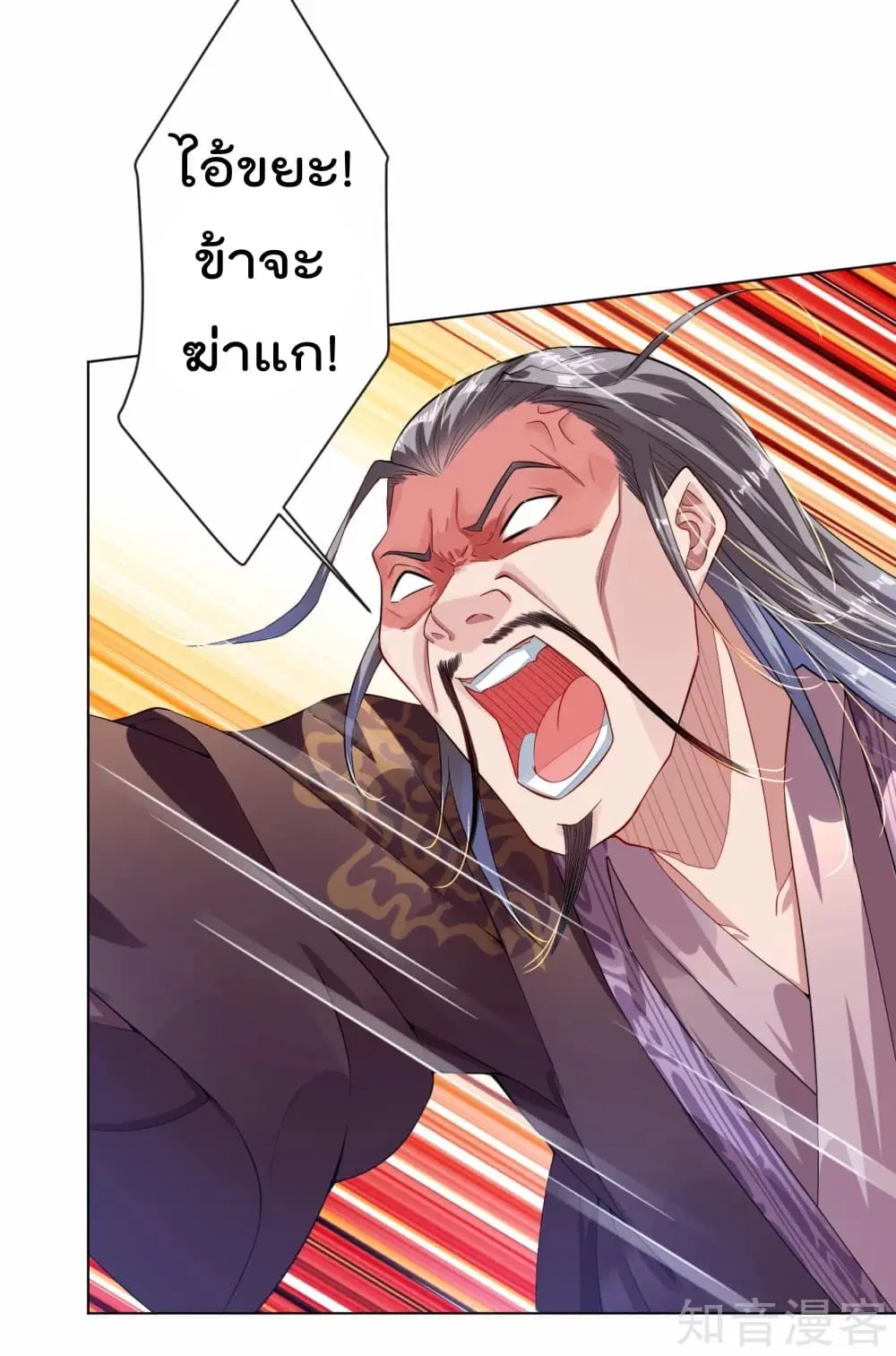 Rebirth God of War ตอนที่ 7 หน้า 19