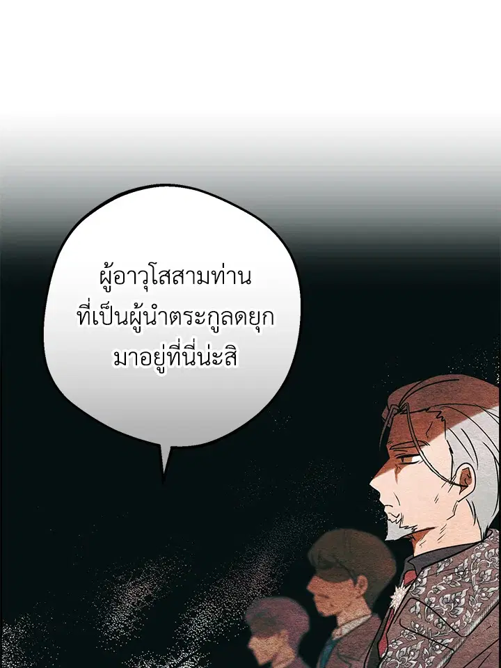 The Villainess Is Shy In Receiving Love – นางร้ายขี้อายเมื่อได้รับความรัก ตอนที่ 9 หน้า 64