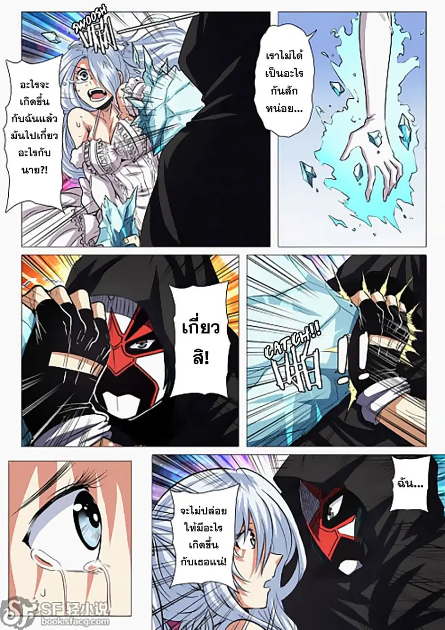 Hero? I Quit A Long Time Ago ตอนที่ 36 หน้า 20
