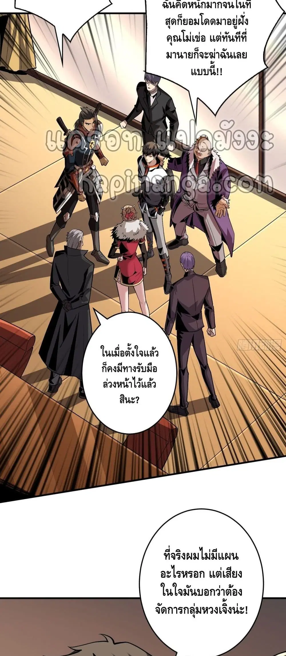 King Account at the Start ตอนที่ 181 หน้า 22