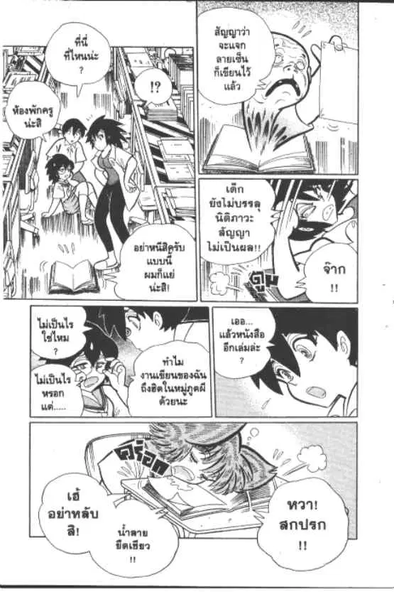 Gakkou Kaidan ตอนที่ 216 หน้า 10