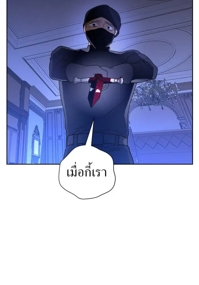 Your Throne ตอนที่ 71 หน้า 169