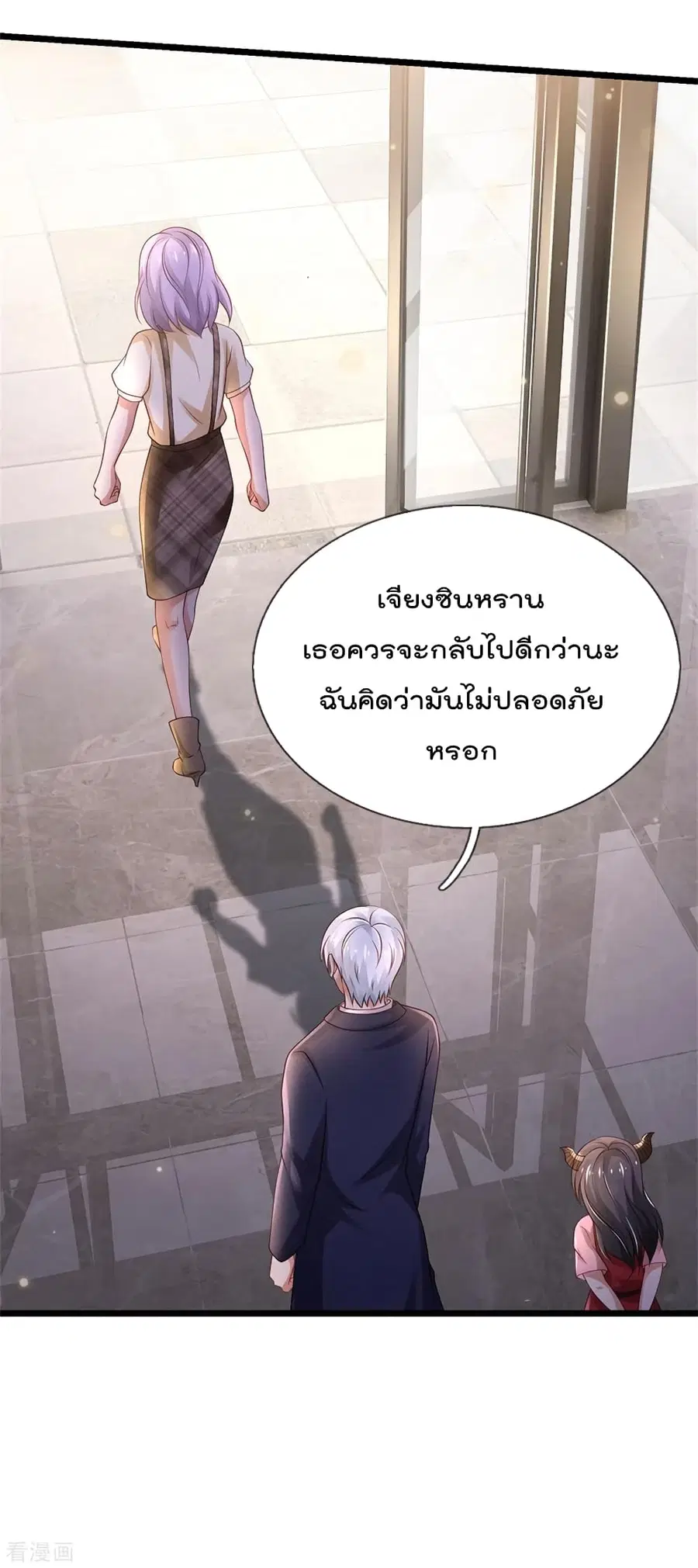 I’m the Great Immortal ตอนที่ 283 หน้า 19