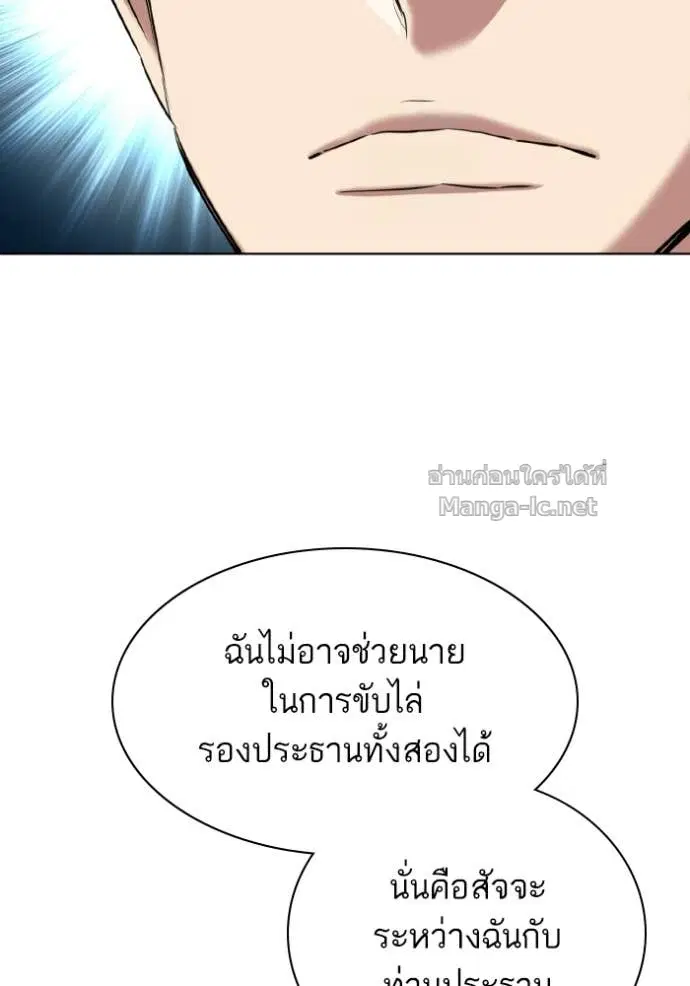 Reborn Rich ตอนที่ 183 หน้า 114