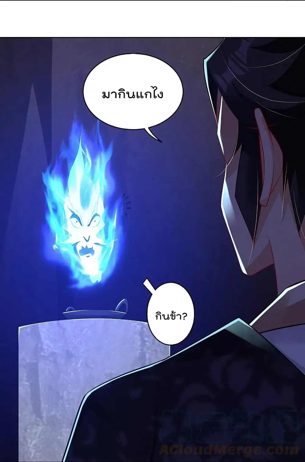 Rebirth God of War ตอนที่ 281 หน้า 29