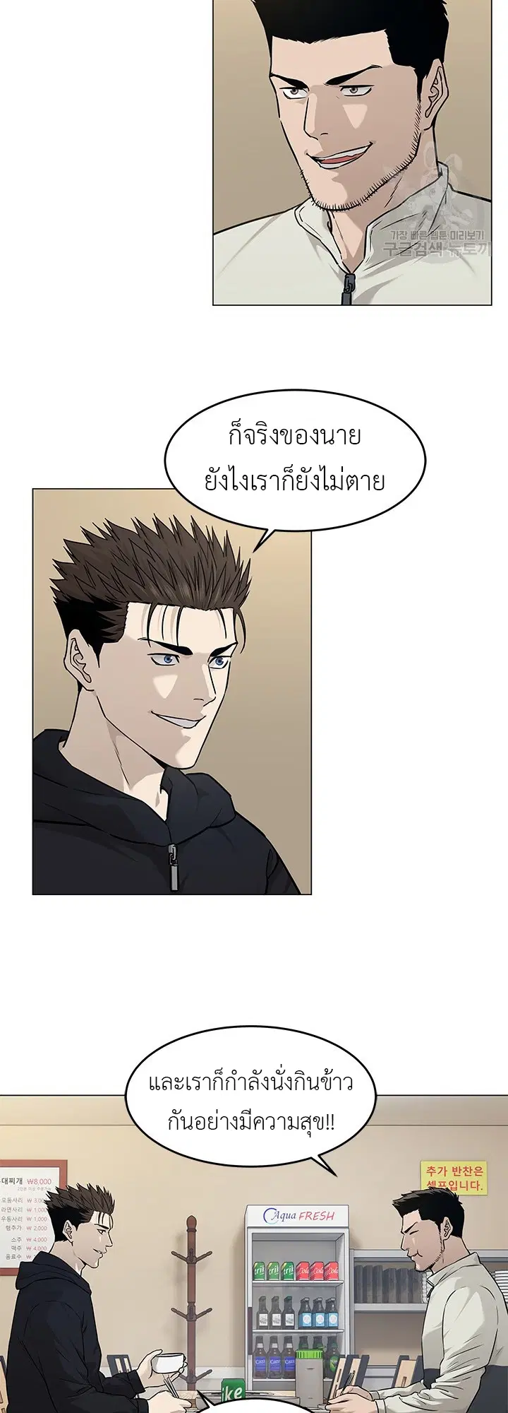 God of Blackfield ตอนที่ 172 หน้า 36