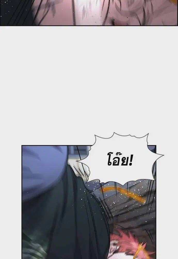 True Education ตอนที่ 168 หน้า 125