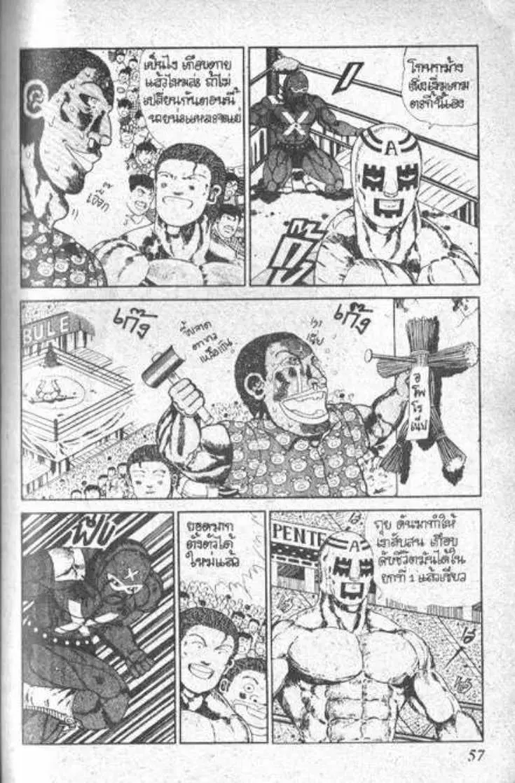 Shin Jungle no Ouja Tar-chan ตอนที่ 45 หน้า 3