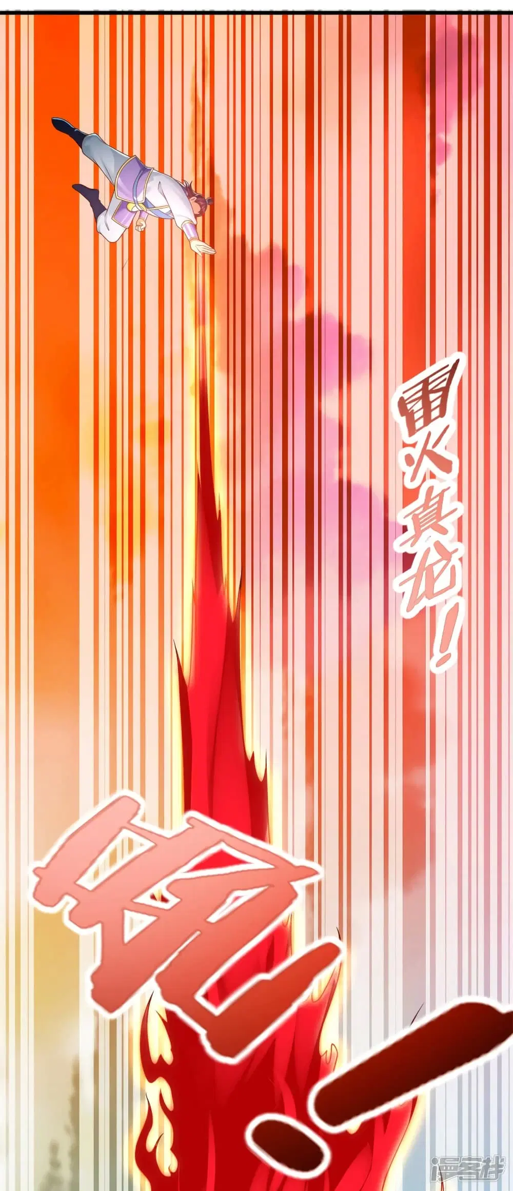 Zhi Zun Chong Sheng ตอนที่ 198 หน้า 12