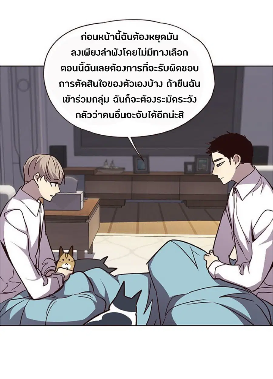 Eleceed ตอนที่ 54 หน้า 78
