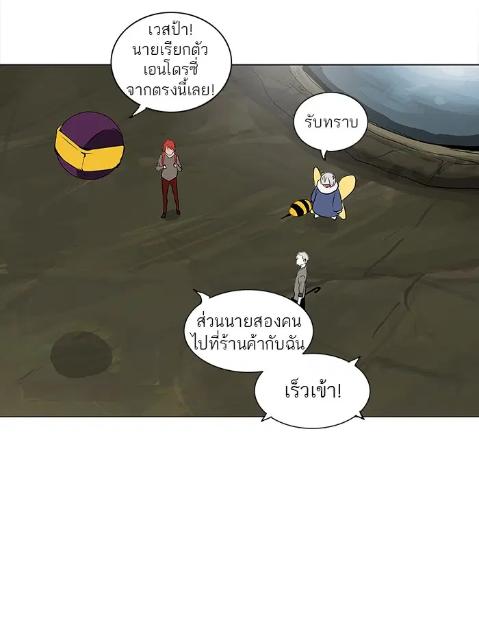 Tower of God ตอนที่ 174 หน้า 12