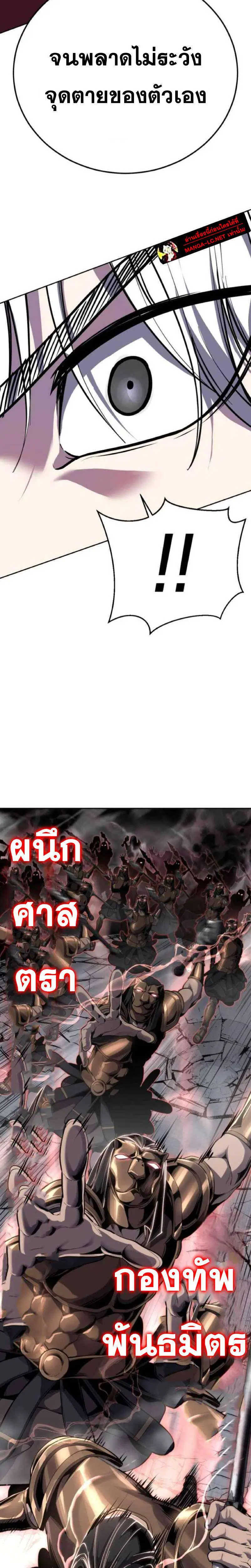 The Boy of Death ตอนที่ 318 หน้า 21